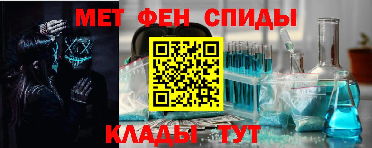 Amphetamine  АМФ VHQ  Вход с VPN  Вышний Волочёк 
