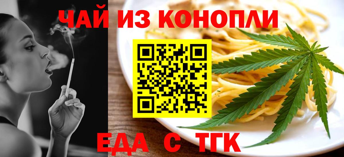 Печенье с ТГК марихуана  Вход с VPN  Вышний Волочёк 
