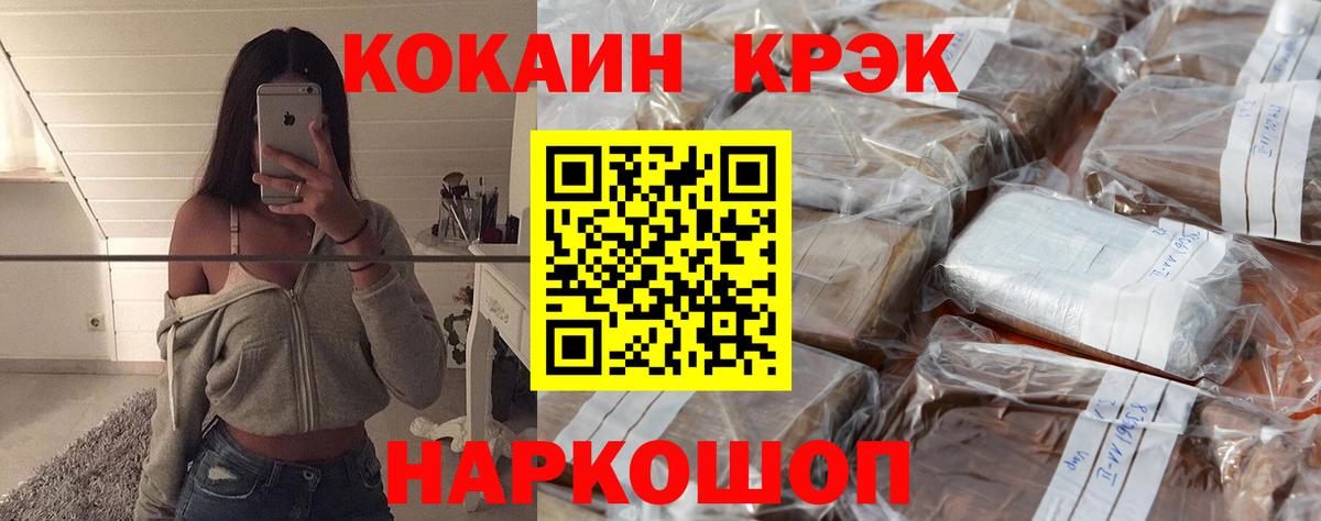 Кокаин VHQ Вышний Волочёк