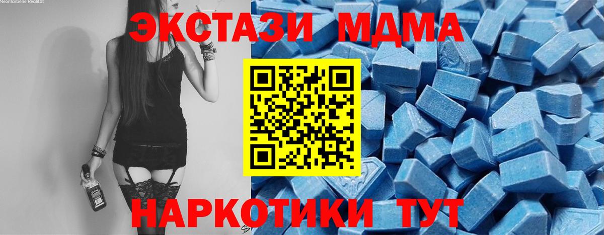 Ecstasy  Вход с VPN  Вышний Волочёк  Ecstasy бентли  Экстази 280 MDMA 