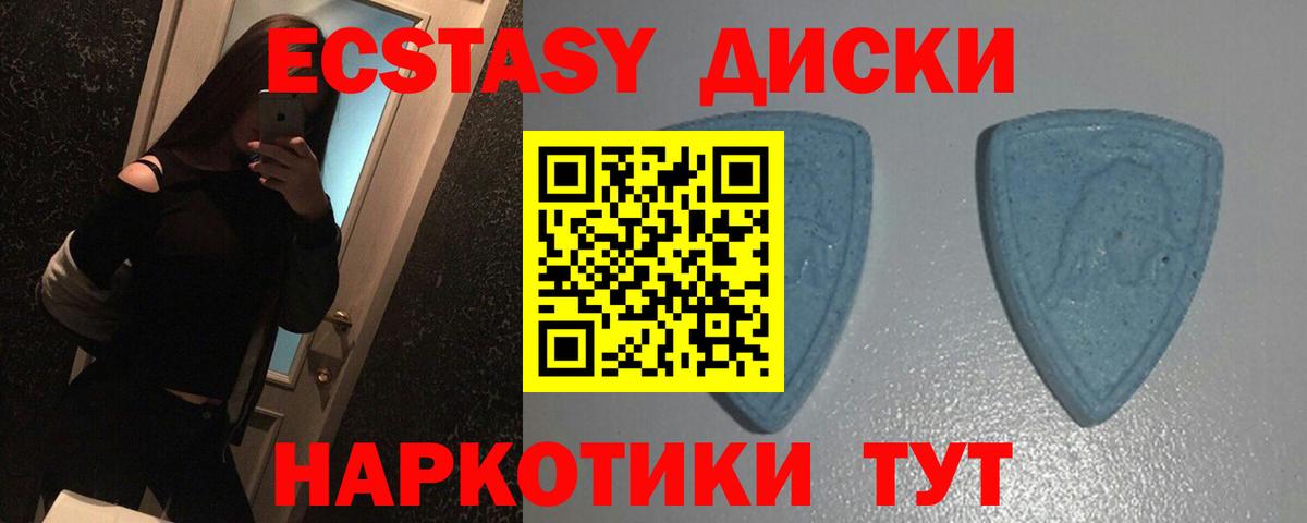 Ecstasy 250 мг Вышний Волочёк