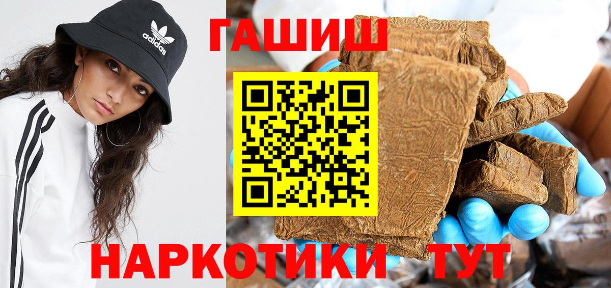 ГАШИШ 40% ТГК Вышний Волочёк