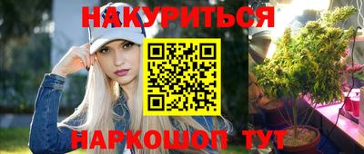 каннабис Лесосибирск