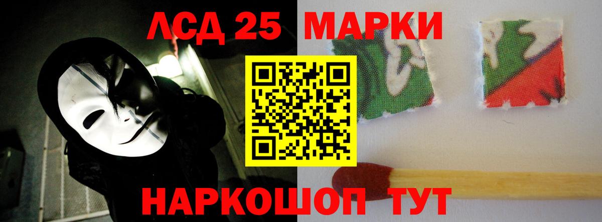 LSD-25 экстази кислота Вышний Волочёк