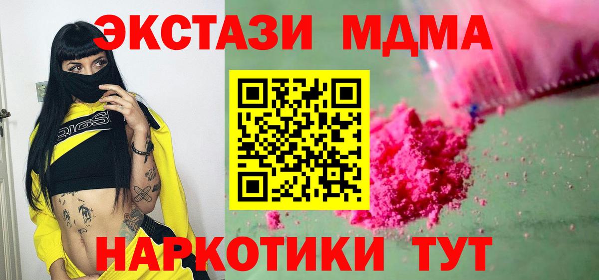 Вышний Волочёк  MDMA молли  Вход с VPN  MDMA VHQ 