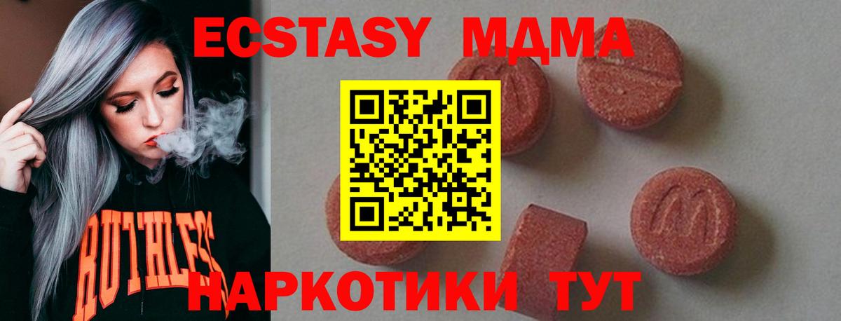 Вышний Волочёк  ГАШИШ  Каннабис  КОКАИН  Вход с VPN  Мефедрон кристаллы 