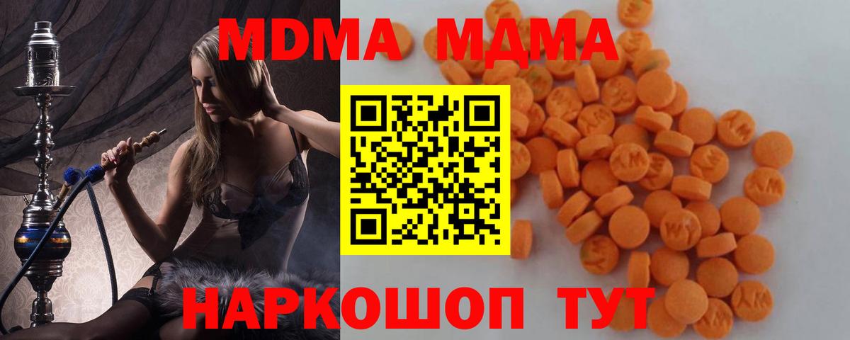 МДМА молли Вышний Волочёк