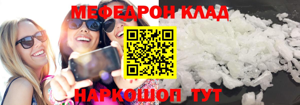 МЯУ-МЯУ  Мефедрон VHQ  Вышний Волочёк  Вход с VPN  МЯУ-МЯУ мука 