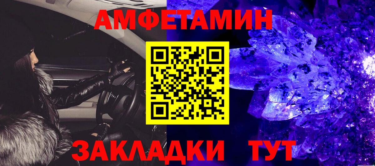 Метамфетамин  Метамфетамин Декстрометамфетамин 99.9%  Вход с VPN  Метамфетамин Декстрометамфетамин 99.9%  Вышний Волочёк 