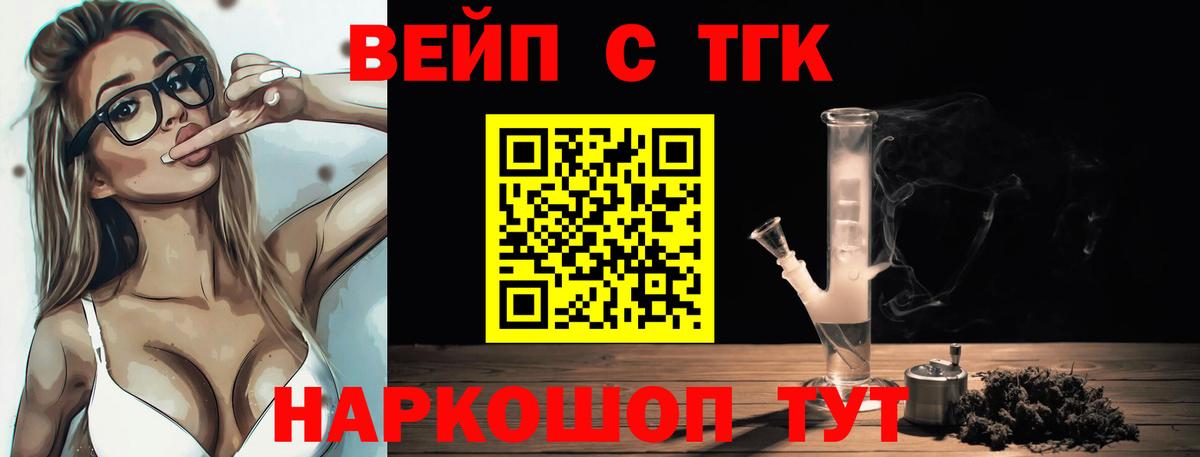 Вышний Волочёк  Дистиллят ТГК Wax  Вход с VPN  Дистиллят ТГК гашишное масло 