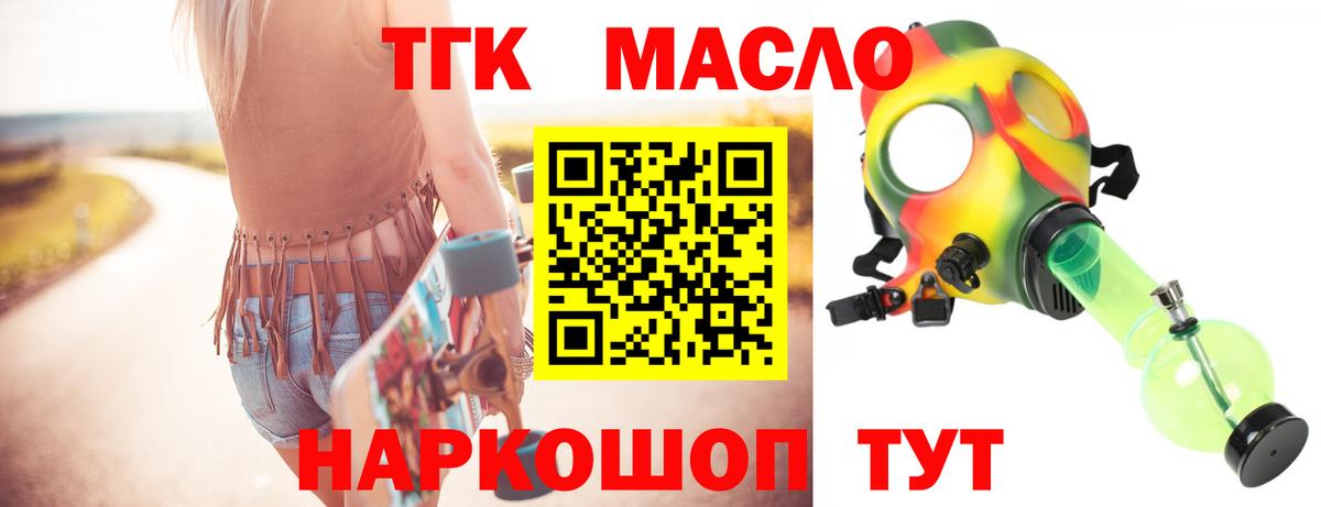 Дистиллят ТГК вейп Вышний Волочёк